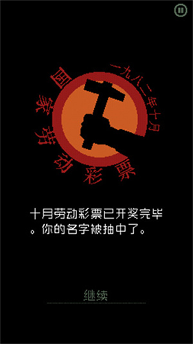 请出示证件2026版图2