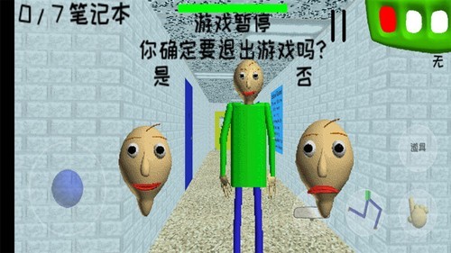 巴迪老师plus手机版