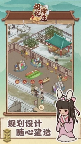 胡记布庄正版图4