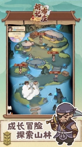 胡记布庄正版图1