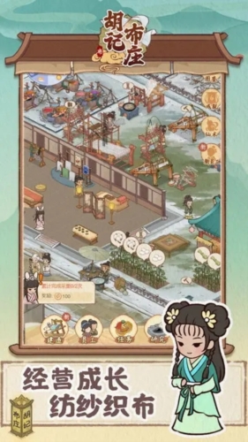 胡记布庄正版图5