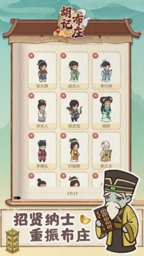 胡记布庄正版图3