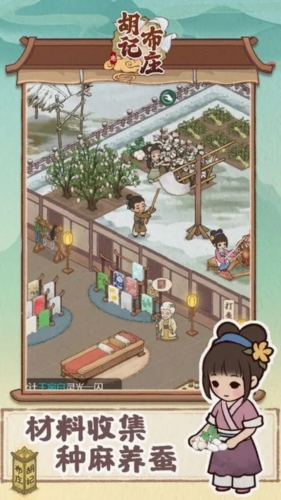 胡记布庄正版图2