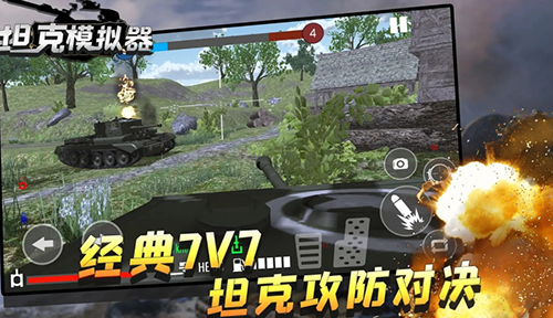 坦克模拟器通用版(1)