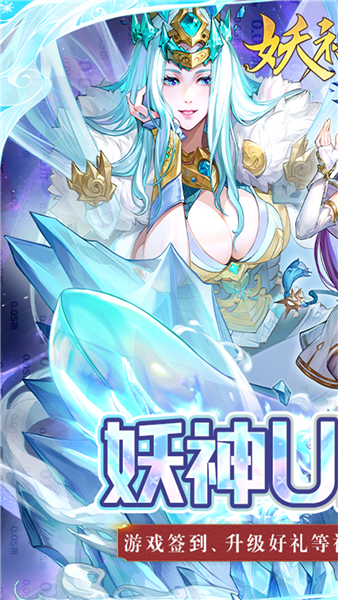 妖神记之巅峰对决游戏完整版图1