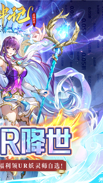 妖神记之巅峰对决游戏完整版图2