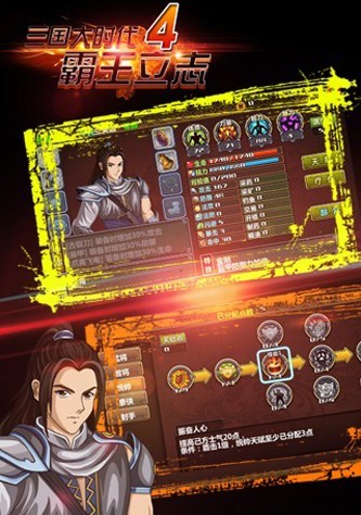 三国大时代4上帝版无狄八哥单机版图4