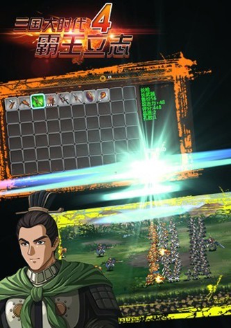 三国大时代4上帝版无狄八哥单机版图5