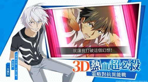 魔法禁书目录幻想收束台服手机最新版图4