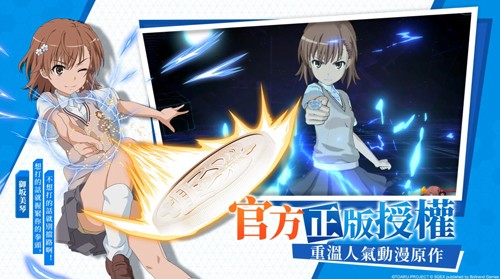 魔法禁书目录幻想收束台服手机最新版图3