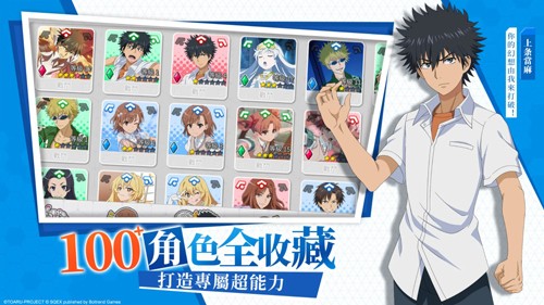 魔法禁书目录幻想收束台服手机最新版图2