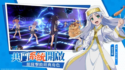 魔法禁书目录幻想收束台服手机最新版图5