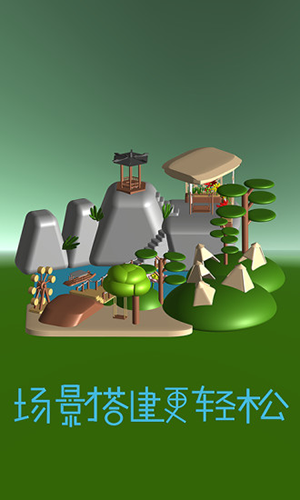 女娲安卓版(1)