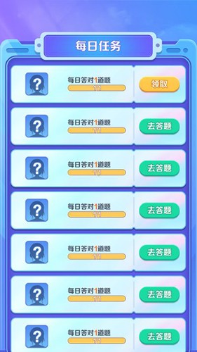 亿万答题王赚钱安卓官方版图2