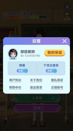 亿万答题王赚钱安卓官方版图4