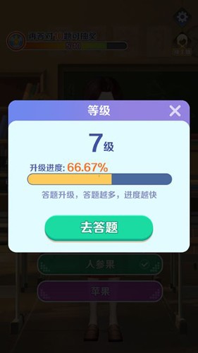 亿万答题王赚钱安卓官方版图3