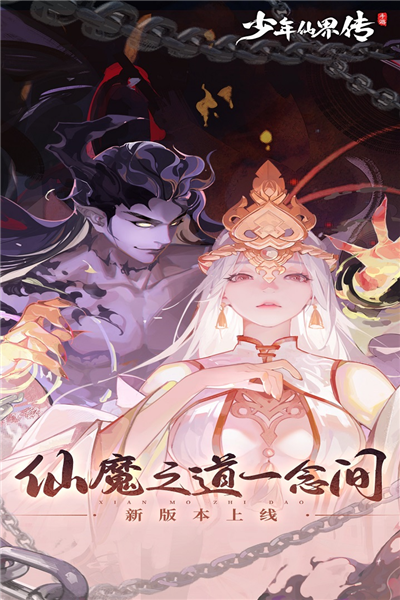 少年仙界传手游直装版图1
