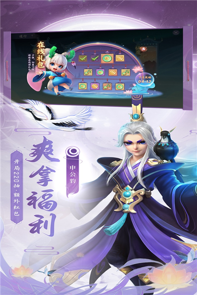 少年仙界传手游直装版图4