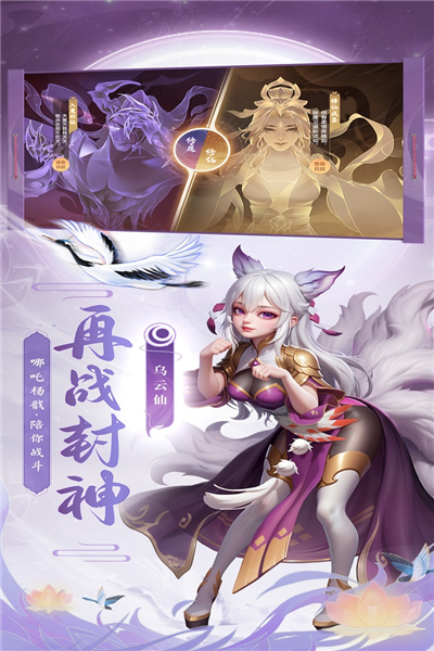 少年仙界传手游直装版图3