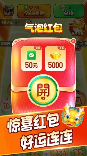 福满生肖赚钱版图4