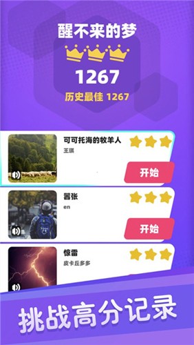 白块儿达人游戏安装包图4