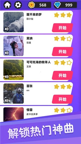 白块儿达人游戏安装包图5