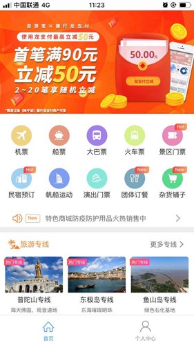 自游宝最新版(3)