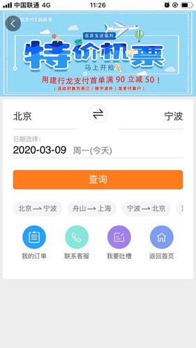 自游宝最新版(2)