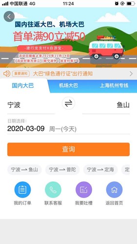 自游宝最新版(1)