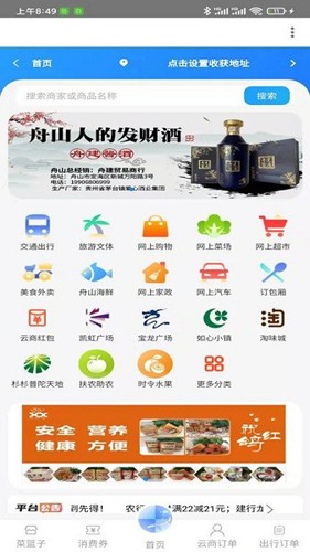 自游宝最新版(5)