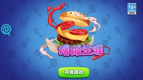 我的摆摊生涯手机版(1)