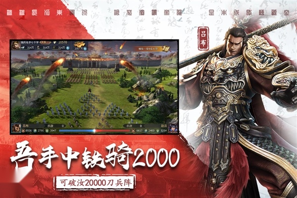 三国连环战小米商店版图3