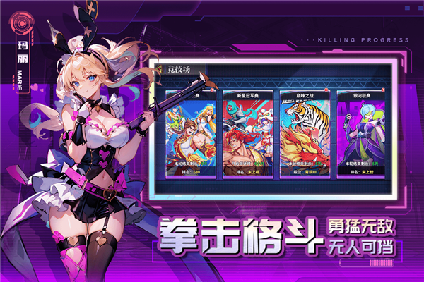 猎码计划安卓免费版图2
