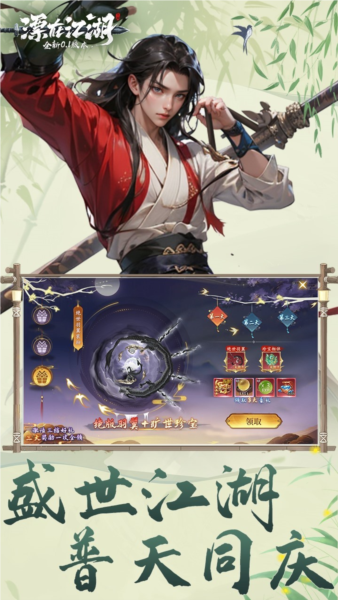漂在江湖游戏纯净最新版图1