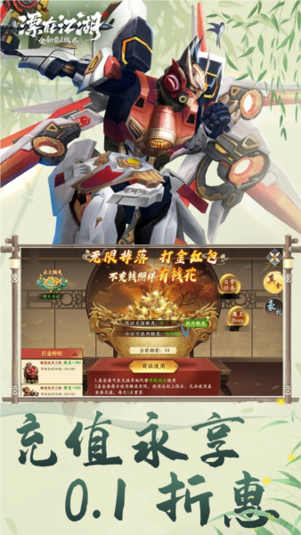 漂在江湖游戏纯净最新版图2
