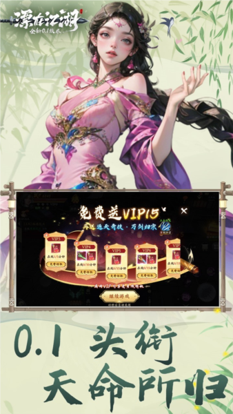 漂在江湖游戏纯净最新版图5