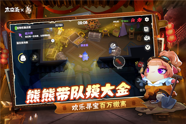 太空行动小米版图1