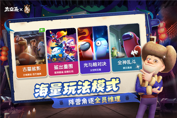 太空行动小米版图5