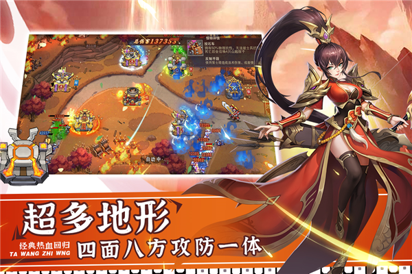 塔王之王2最新免费版图2