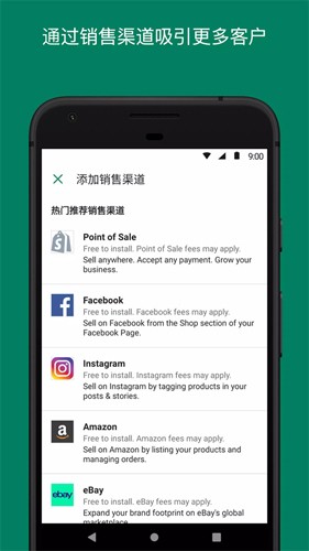 Shopify(2)
