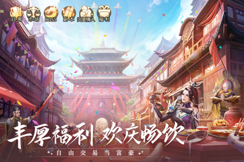 青云诀2乐亨元游服游戏无广告版图2