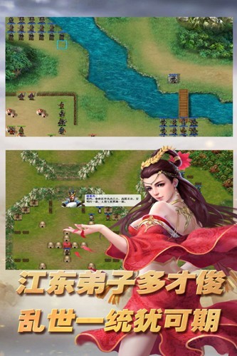 三国志东吴传官方最新版图4