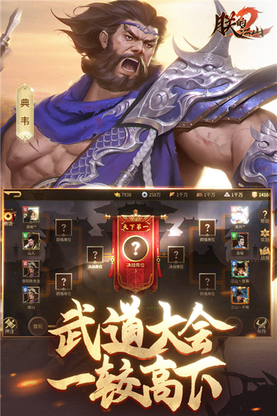 朕的江山2魅族渠道服最新免费版图5