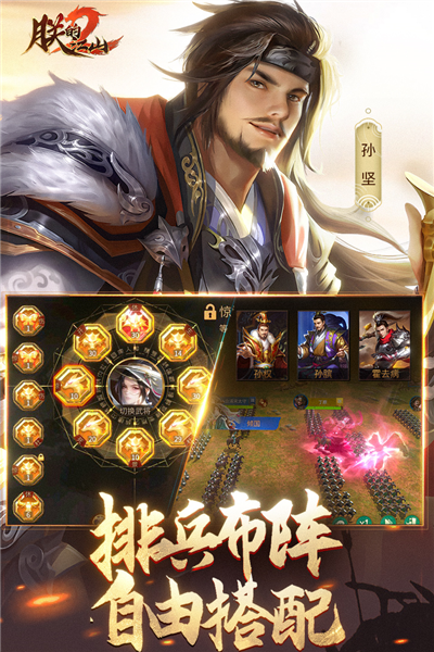 朕的江山2魅族渠道服最新免费版图3