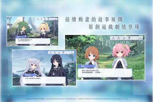 突击莉莉手游直装版图2