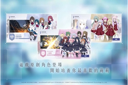 突击莉莉手游直装版图4