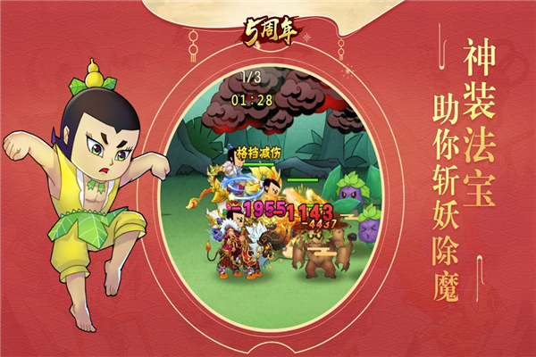 葫芦娃小y手机版图5