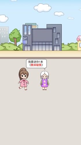 数一亿粒米2手游直装版图4