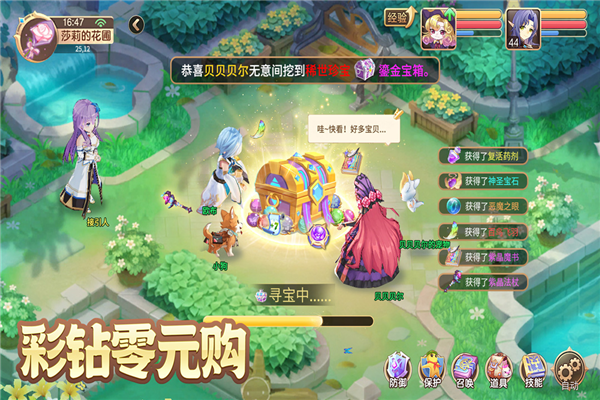 驯龙物语小米客户端官方版图1