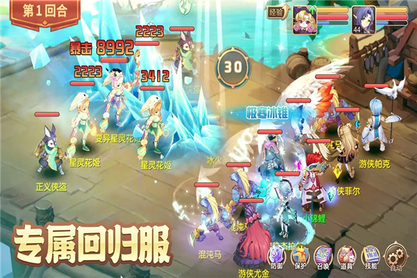 驯龙物语小米客户端官方版图2